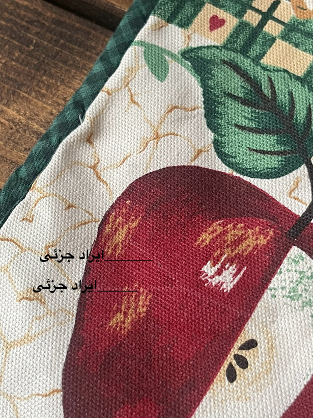 دستگیره و زیر قوری معطر