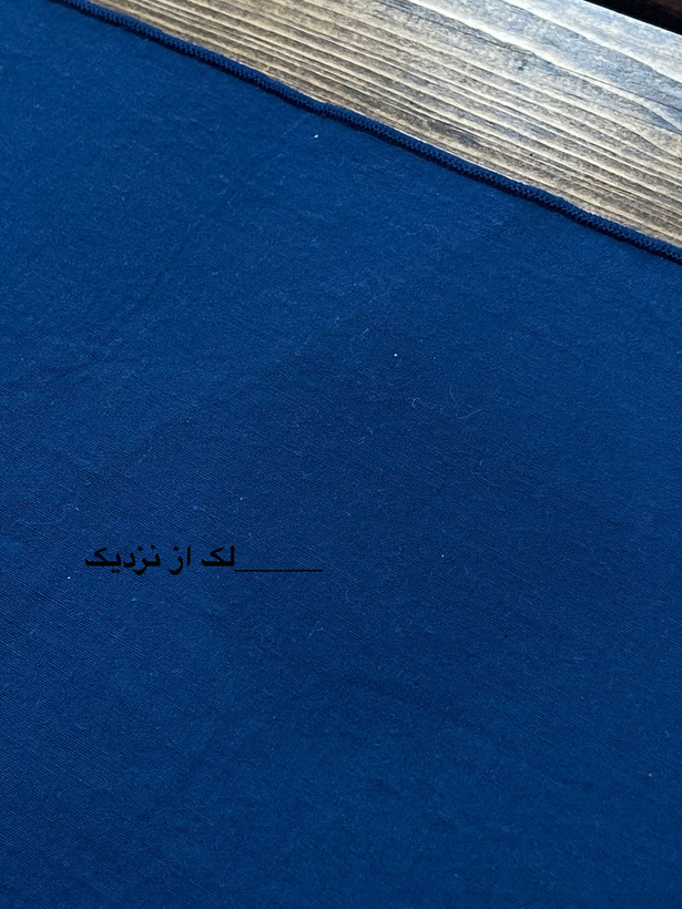 زیر بشقابی
